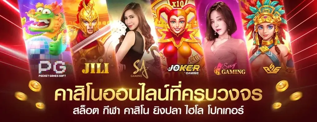 CWD24 สล็อตออนไลน์ รวมค่ายเกมดัง สล็อตแตกง่าย